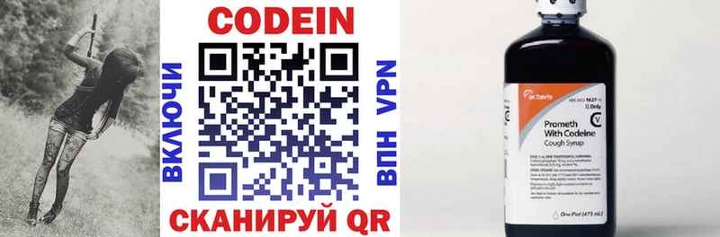 Кодеиновый сироп Lean напиток Lean (лин) где продают наркотики Краснознаменск