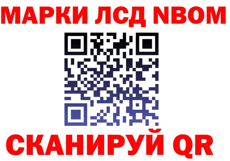Марки N-bome 1,8мг ссылки площадка МЕГА Краснознаменск