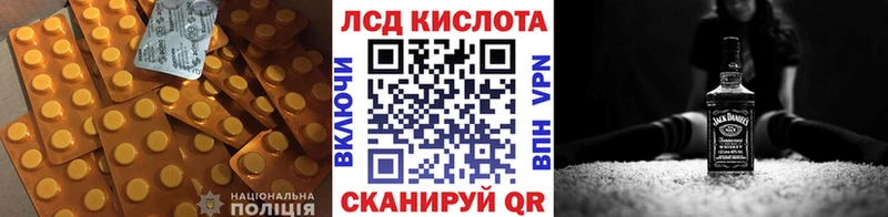 ЛСД экстази ecstasy Краснознаменск