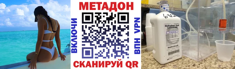 Метадон methadone  Краснознаменск 